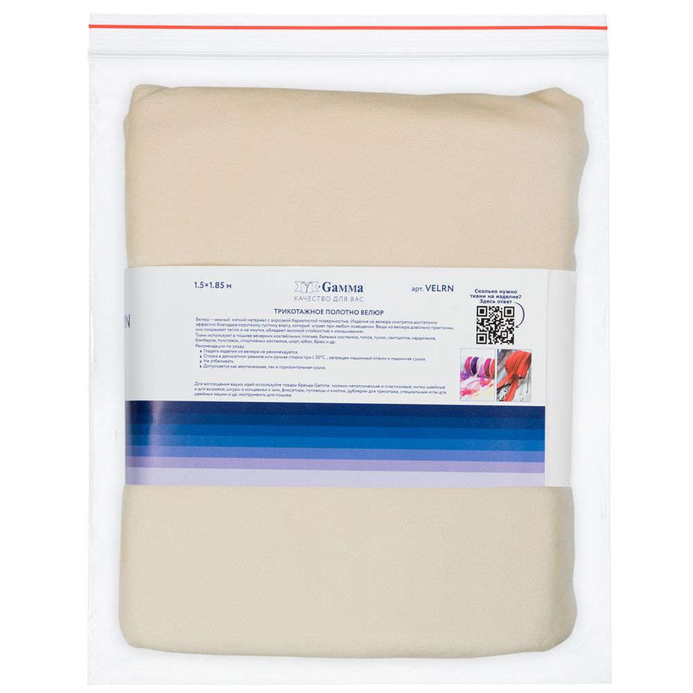 Велюр 240 г/м², 150х185±5 см, бежевый/beige, Gamma VELRN