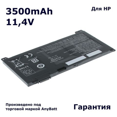 Аккумуляторная батарея AnyBatt 3500mAh для ноутбука HP HSTNN-Q03C, HSTNN-LB7I