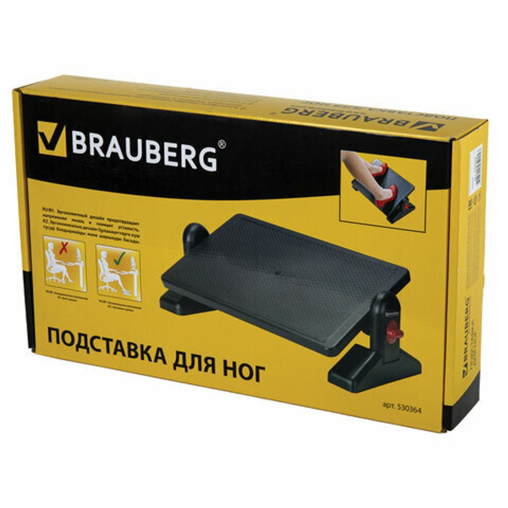 Подставка для ног BRAUBERG, офисная, 41,5х30 см, с фиксаторами, черная, 530364