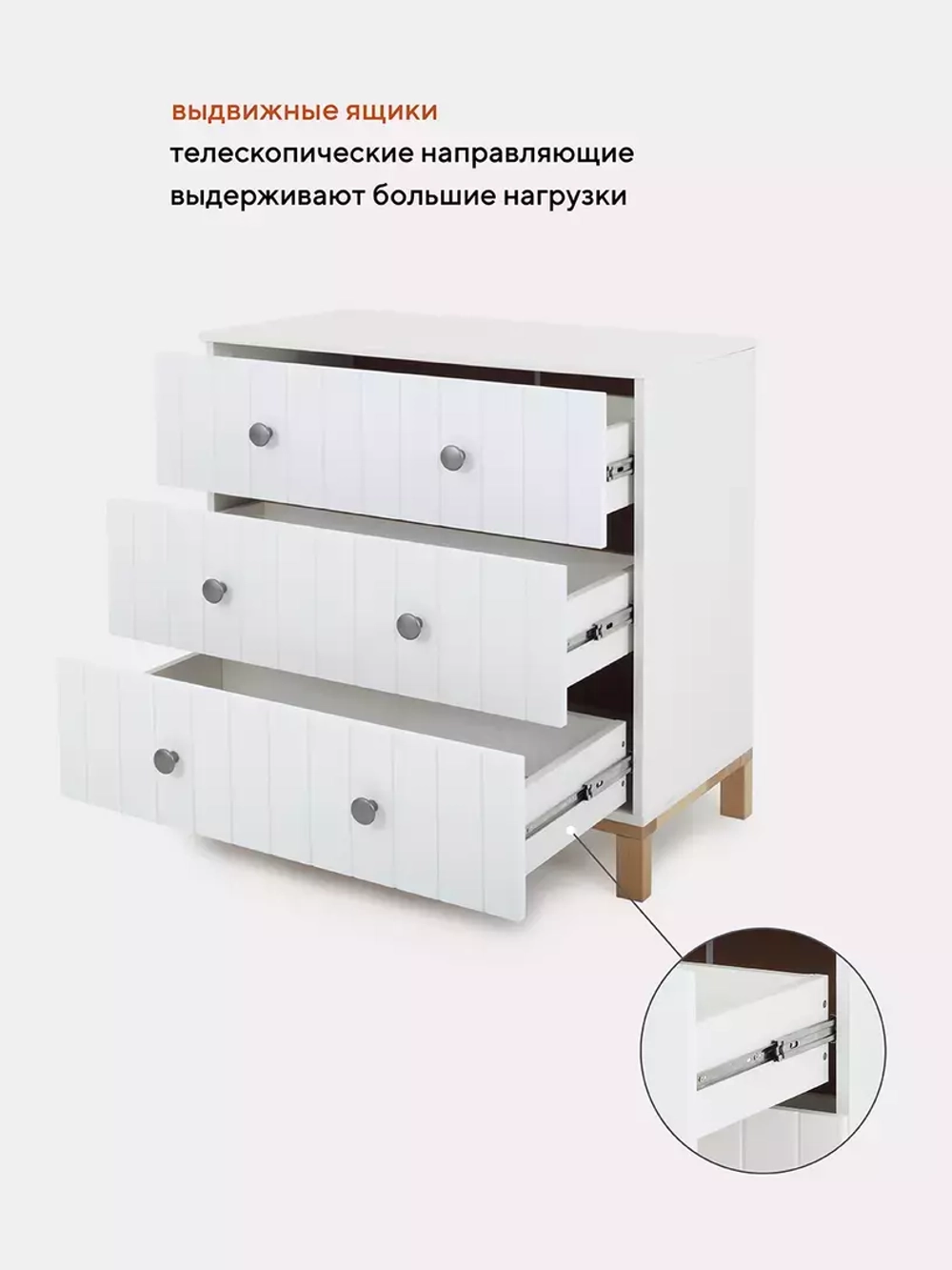 Комод RANT "BAMBOO" 84см 3 ящ. (арт.112) Cloud White Коллекция White