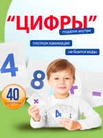 Карточки с цифрами для детей, действия до 20