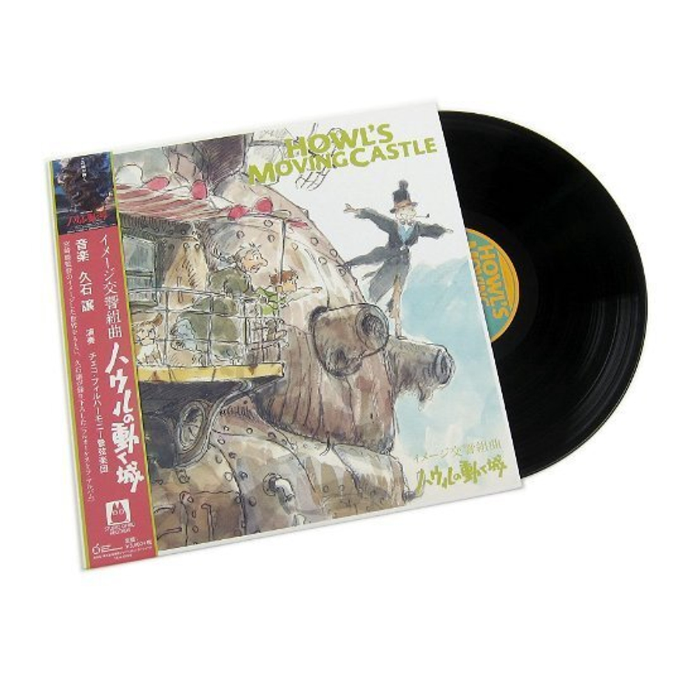 OST - Howl's Moving Castle: Symphonic Suite - Japan Import