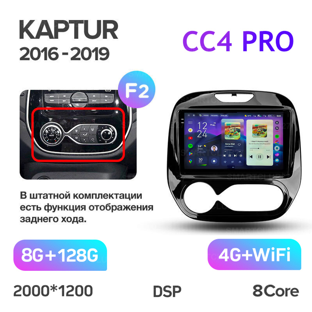 Teyes CC4 Pro 9" для Renault Kaptur 2016-2019