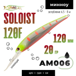 Воблер TsuYoki SOLOIST 120F (120мм, 20гр)