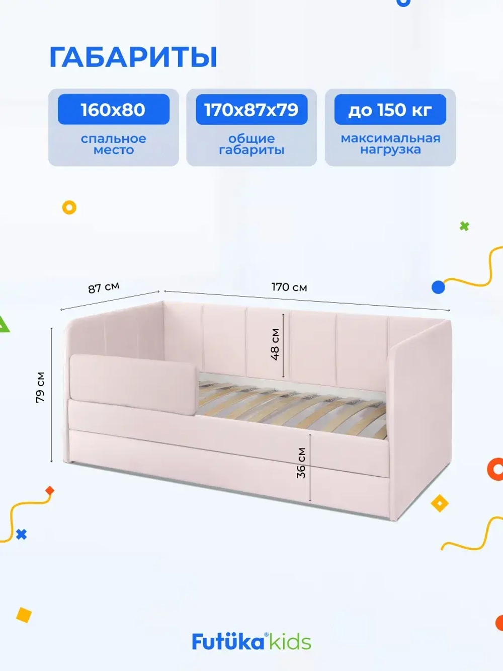 Диван - кровать 160х80 см Стич ткань Микровелюр