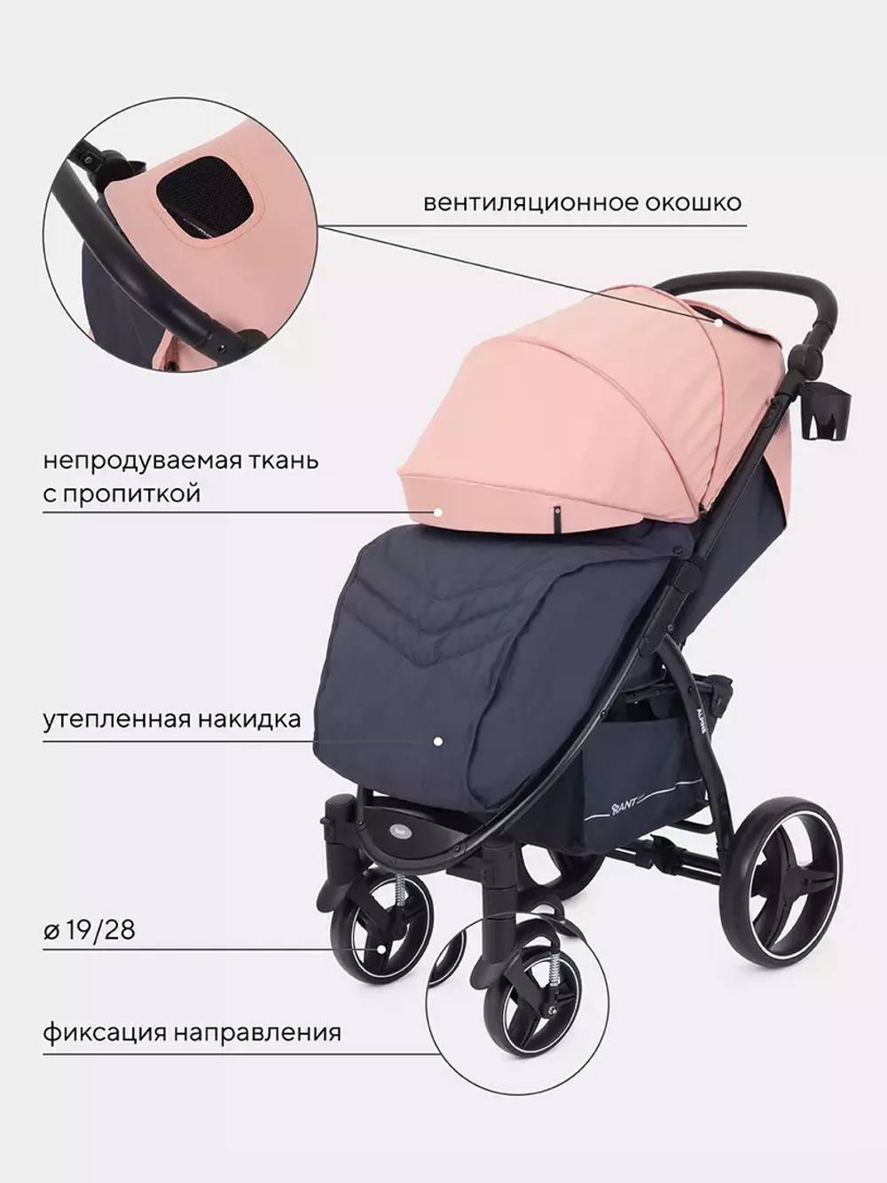 Коляска детская RANT basic "ALPINE" RA450 Coral