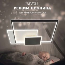 Светильник потолочный светодиодный Rivoli Beryl 6122-103 162 Вт 3000К - 6000К с пультом модерн | Интерьерные светодиодные светильники
