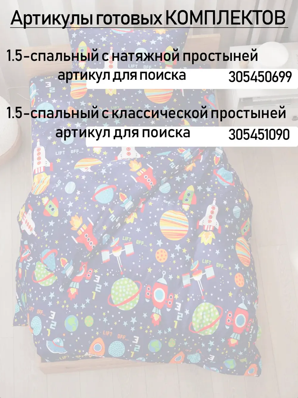 Простынь 150х215 классическая перкаль Космос