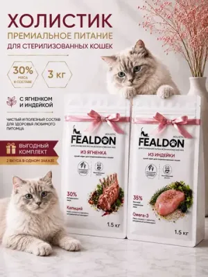 Сухой корм для кошек стерилизованных Fealdon с ягненком, холистик, полнорационный
