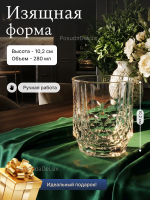 Набор стаканов "Molecules" хрусталь 280 мл 6 шт
