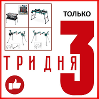 Только 3 дня - УСПЕЙТЕ КУПИТЬ!