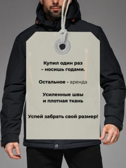 Куртка мужская демисезонная с капюшоном