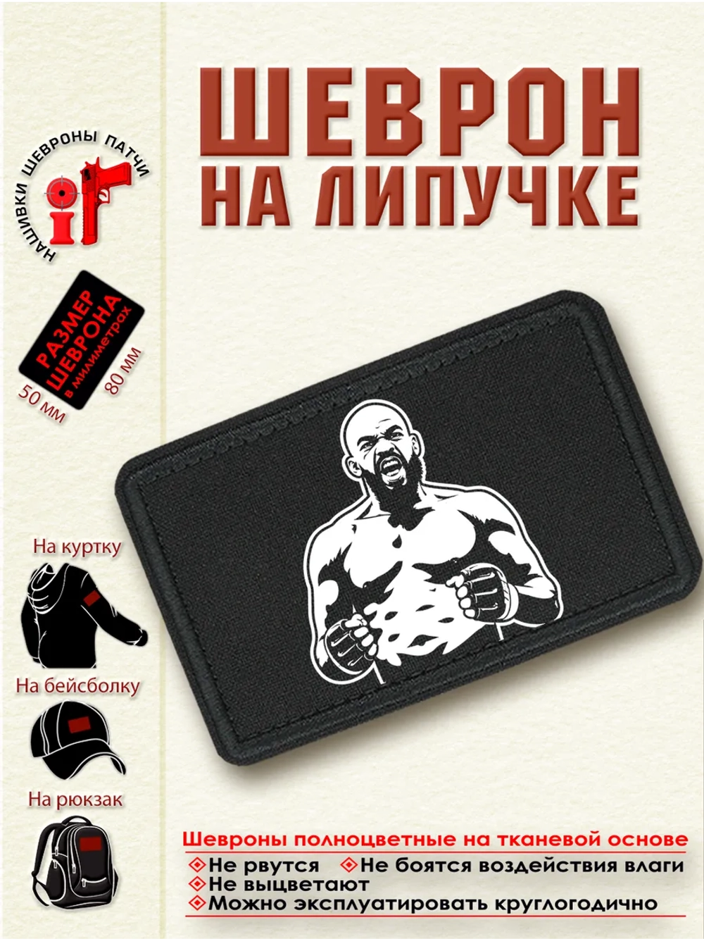 Шеврон "Джон Джонс" dtf