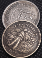 Один червонец 1923 года РСФСР Жница. Крестьянка. Девушка с серпом. Деметра. Копия монеты посеребрение
