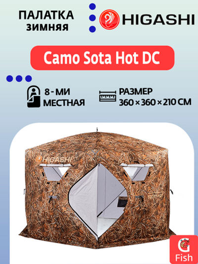 Палатка для зимней рыбалки HIGASHI Camo Sota Hot DC