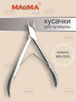 Кусачки MN-05/6