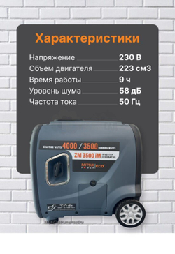 Инверторный генератор MITSUI ECO ZM 3500 IM