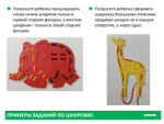 Набор шнуровок "Дикие животные"