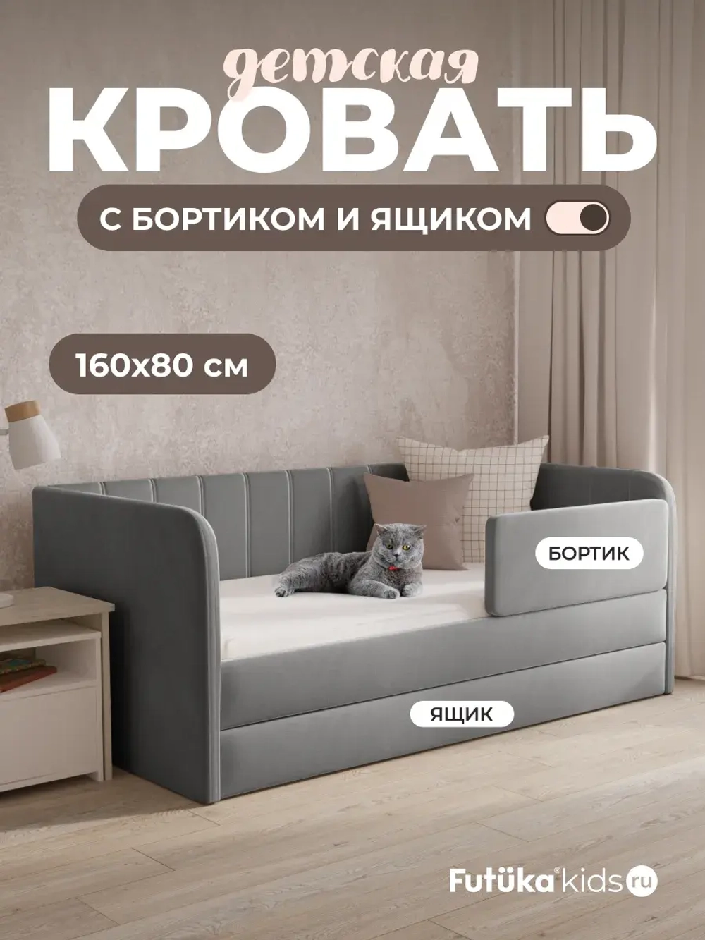 Диван - кровать 160х80 см Крекер ткань Микровелюр