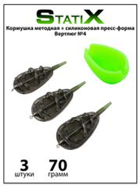 Кормушка методная Flat Method 70 г - 3 шт