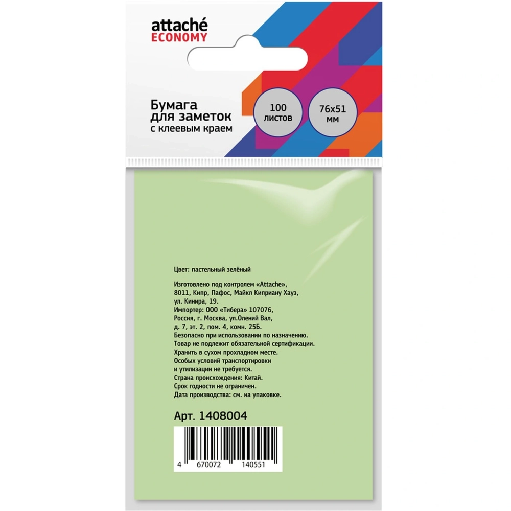 Стикеры Attache Economy 76x51 мм пастельный зеленый (1 блок на 100 листов)