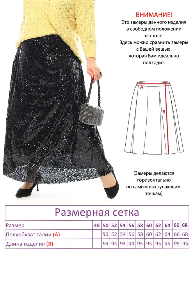 Юбка 4469 Fabrika