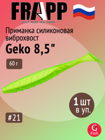 Приманка силиконовая Frapp Geko 4" #PAL08 (6 шт/уп)