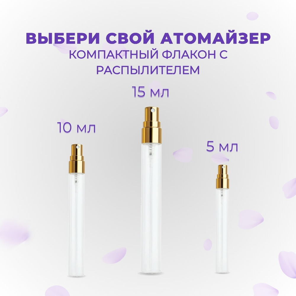 Распив ATELIER COLOGNE OOLANG INFINI edP 1ml