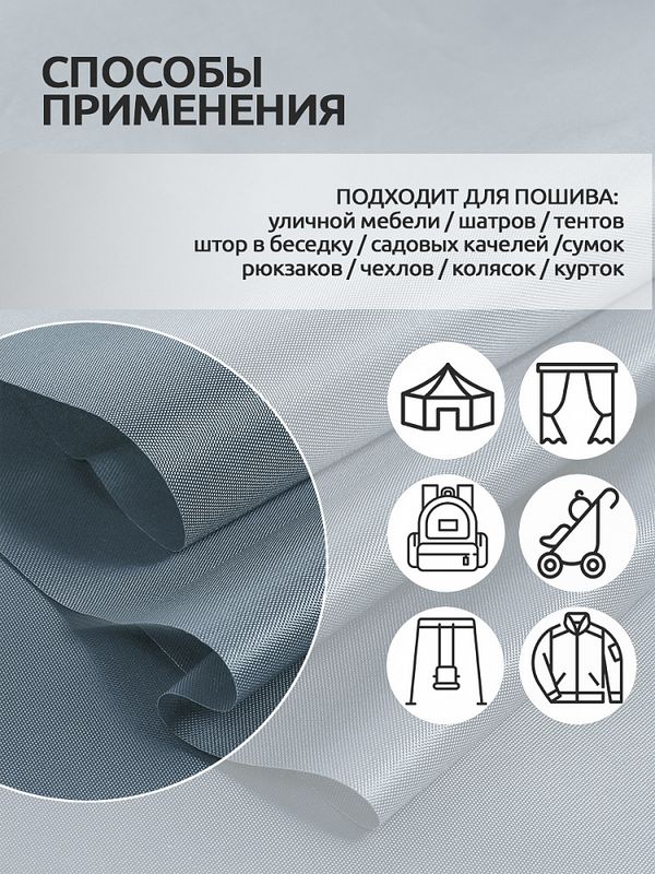 Оксфорд 200D PU1000 78 г/м², 150 см / 10 метров, ОКС.TBY200D.S330.10, S316 св.серый