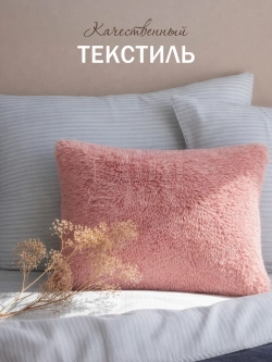 Наволочки на подушку декоративные 2 шт на молнии 50х70