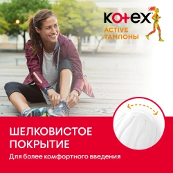 Kotex Тампоны Нормал Эктив, 8 шт. Котекс