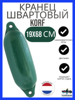 Кранец "Korf 4" 19х68 см., черный (10262191)