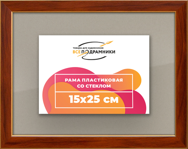 Рамка 15x25 для постера и фотографий