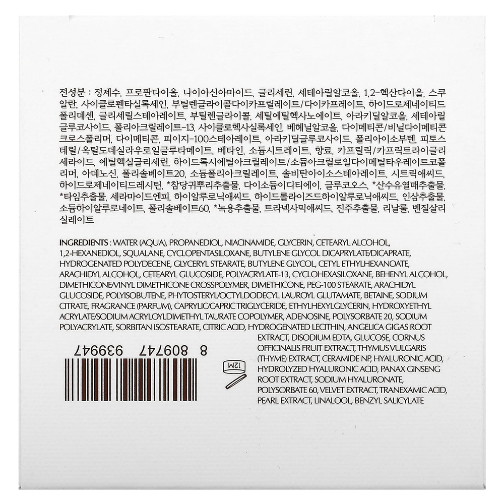 Missha, Chogongjin, крем для коррекции темных пятен Sulbon Jin, 60 мл (2,02 жидк. унц.)