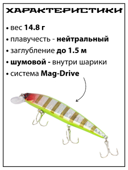 Воблер Минноу Rerange 110 SR 110 мм 14.8 г цвет #16