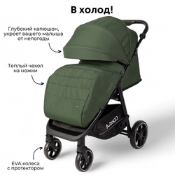 Прогулочная коляска BubaGO Bass Light