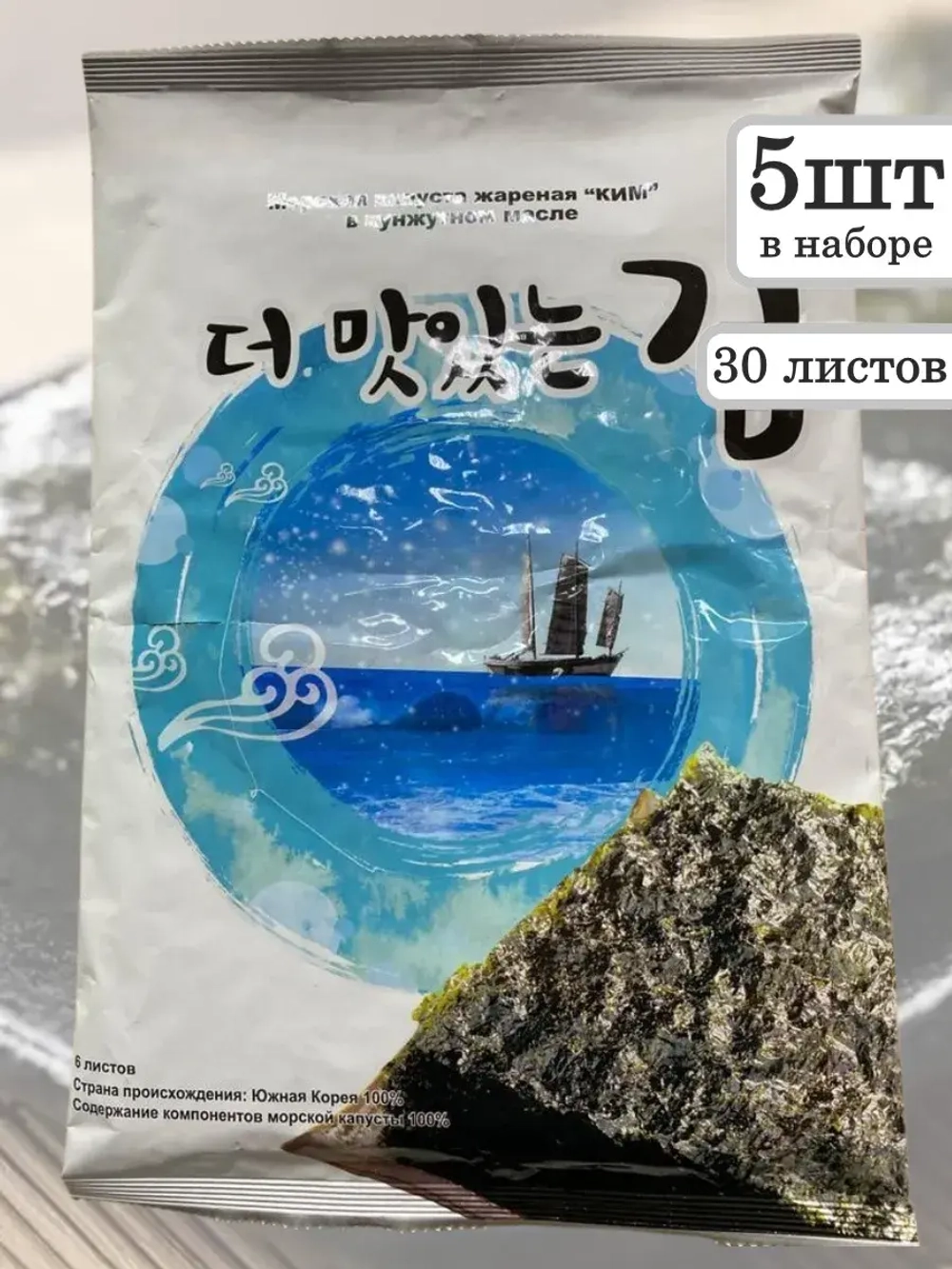 Жареная морская капуста Ким в кунжутном масле 20 г * 5 шт