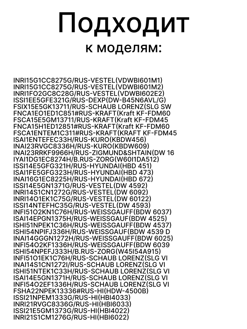 Фильтр сливной для посудомоечной машины 42035214 (42005928, 42008811, 42021083, 42021084, 42030552, 42035215 )