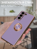 Стильный глянцевый чехол для SAMSUNG GALAXY S21 FE с кольцом-подставкой и бархатной подкладкой