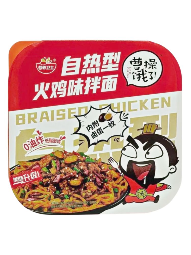 Саморазогревающаяся лапша Yingyang Weishi Индейка 259 г x 2 шт