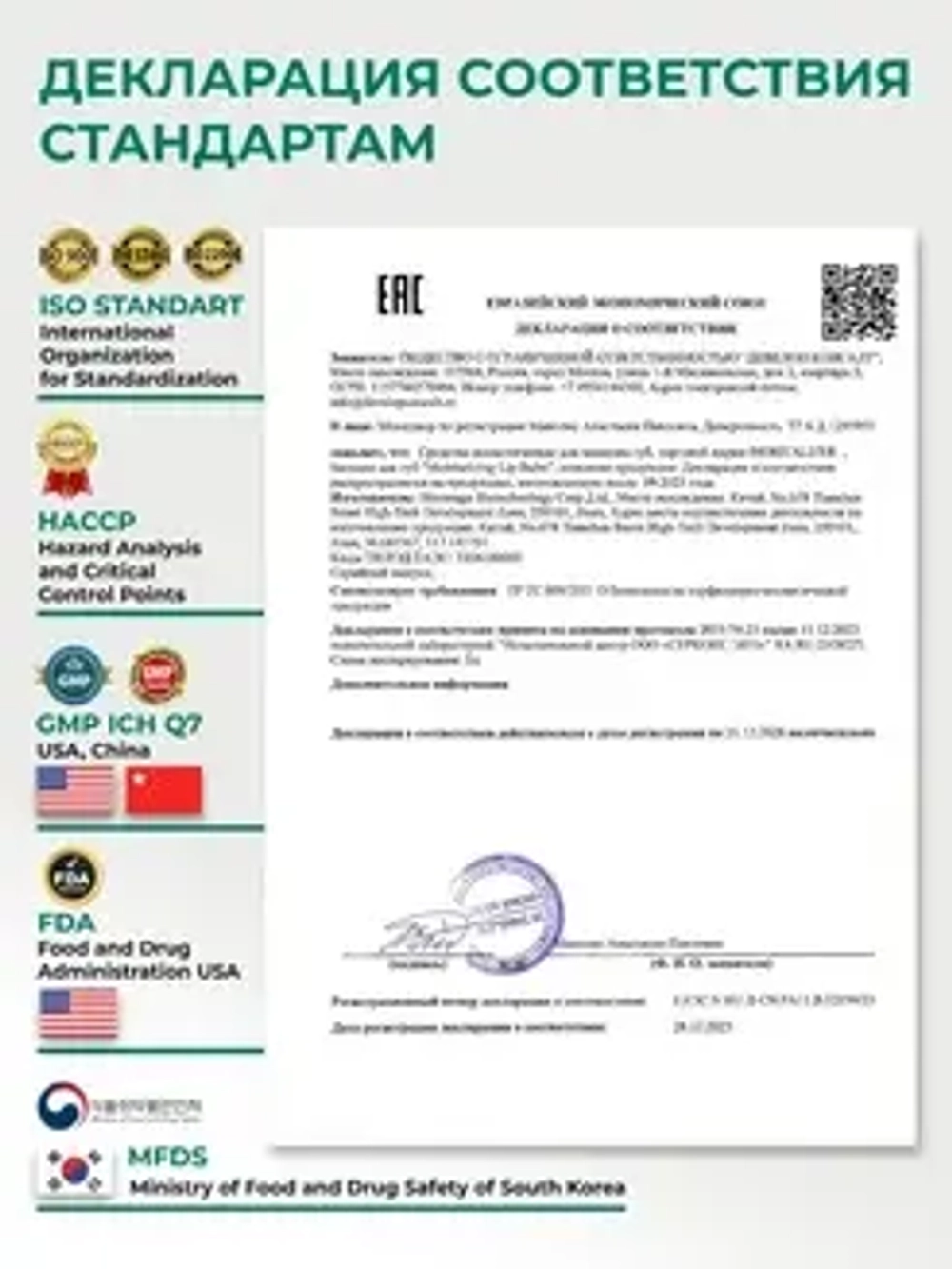 Восстанавливающий бальзам для губ с гиалуроновой кислотой | HA Barrier Repair Lip Balm