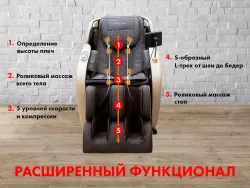 Массажное кресло FUJIMO OPTIMA F555 Шампань