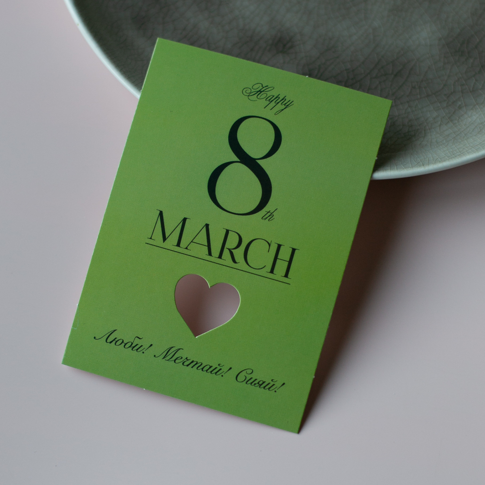 С-1149 карточка (7,5х10,5 см) Happy 8th March (в упаковке 10 шт.)