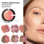 RELOUIS PRO "BLUSH DUO" Румяна компактные "R" тон 205