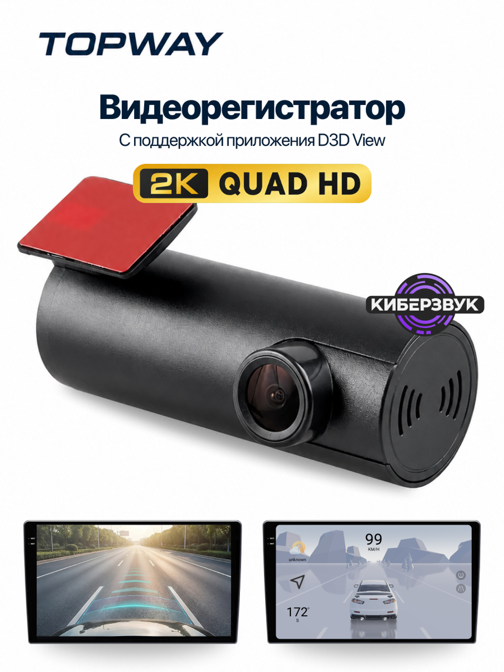 Видеорегистратор для магнитол Topway A9 2K