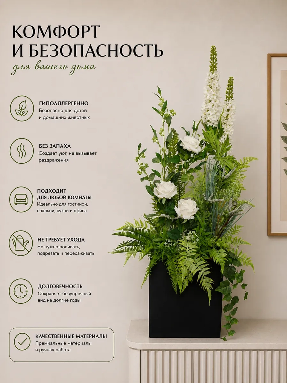 Искусственные цветы для интерьера напольные "Белый сад"