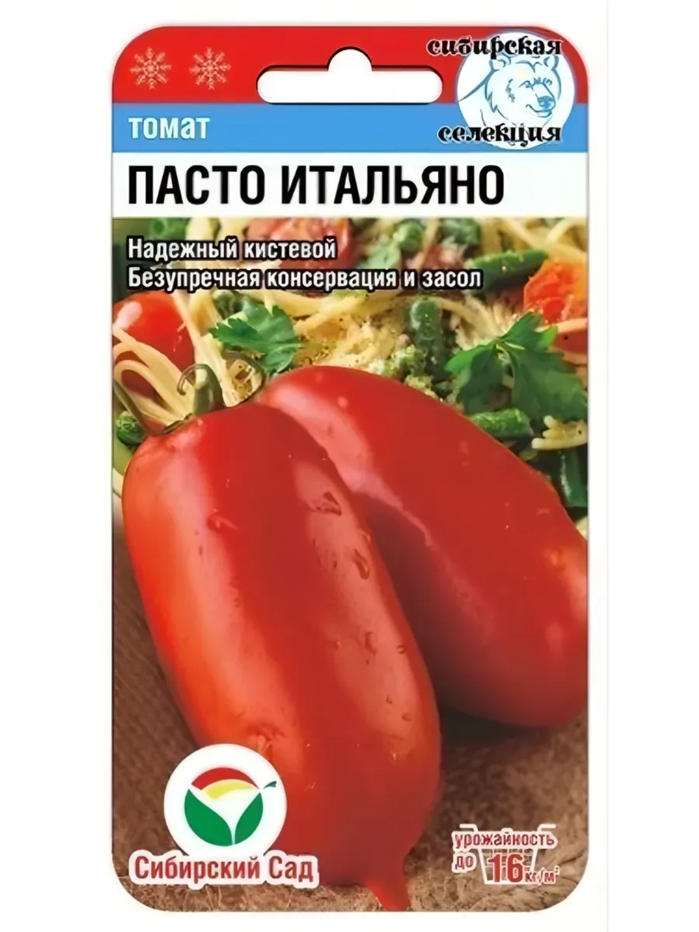 Томат Пасто Итальяно /1 уп. 20 семян/