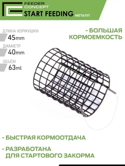 Кормушка закормочная FC набор 3шт. 30,40,50мм