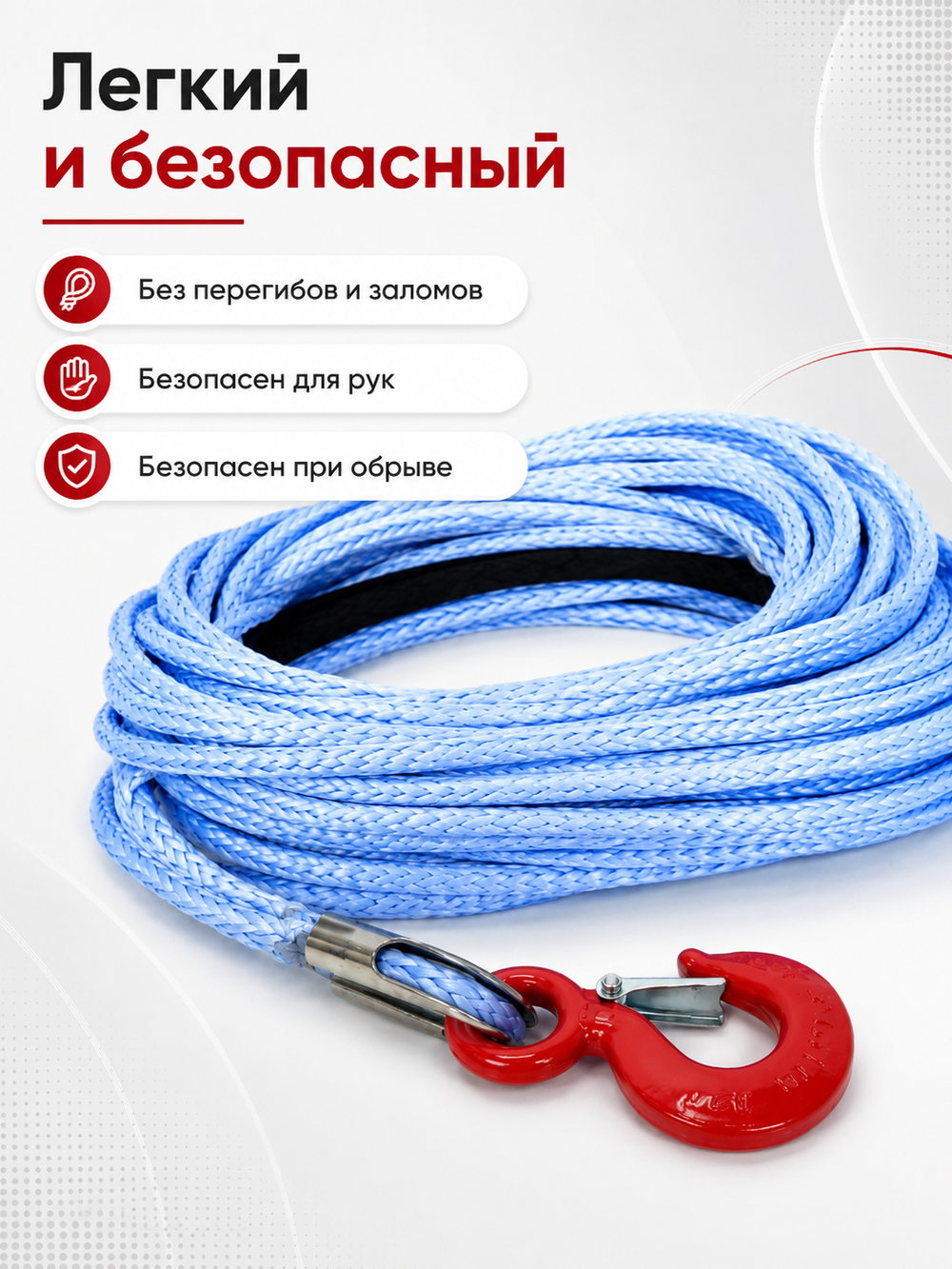 Трос синтетический Lbs 2500 (1134 кг) 4.2mm*12.2 M