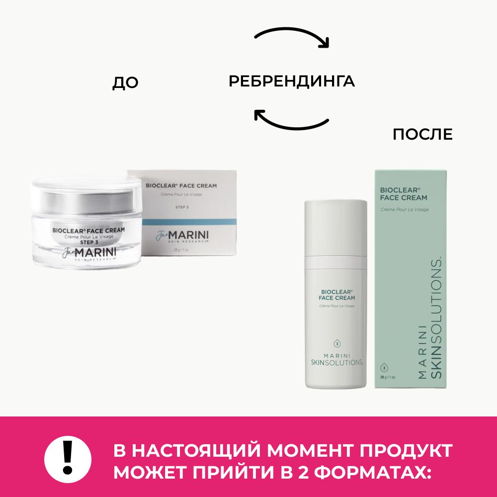 Marini SkinSolutions Bioclear® Cream Многофункциональный корректирующий крем c комплексом кислот, 28 мл